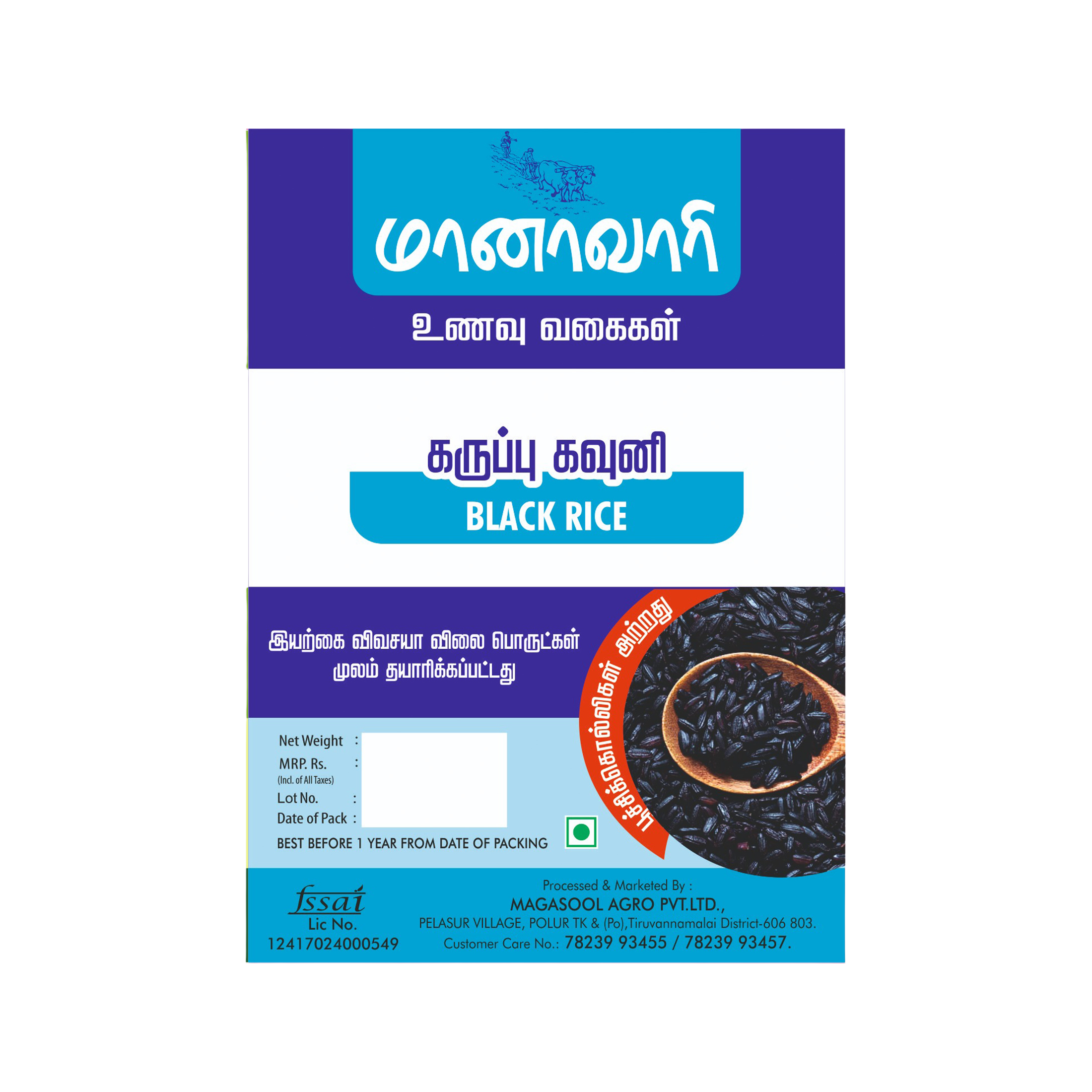 Karuppu Kavuni - Image 2