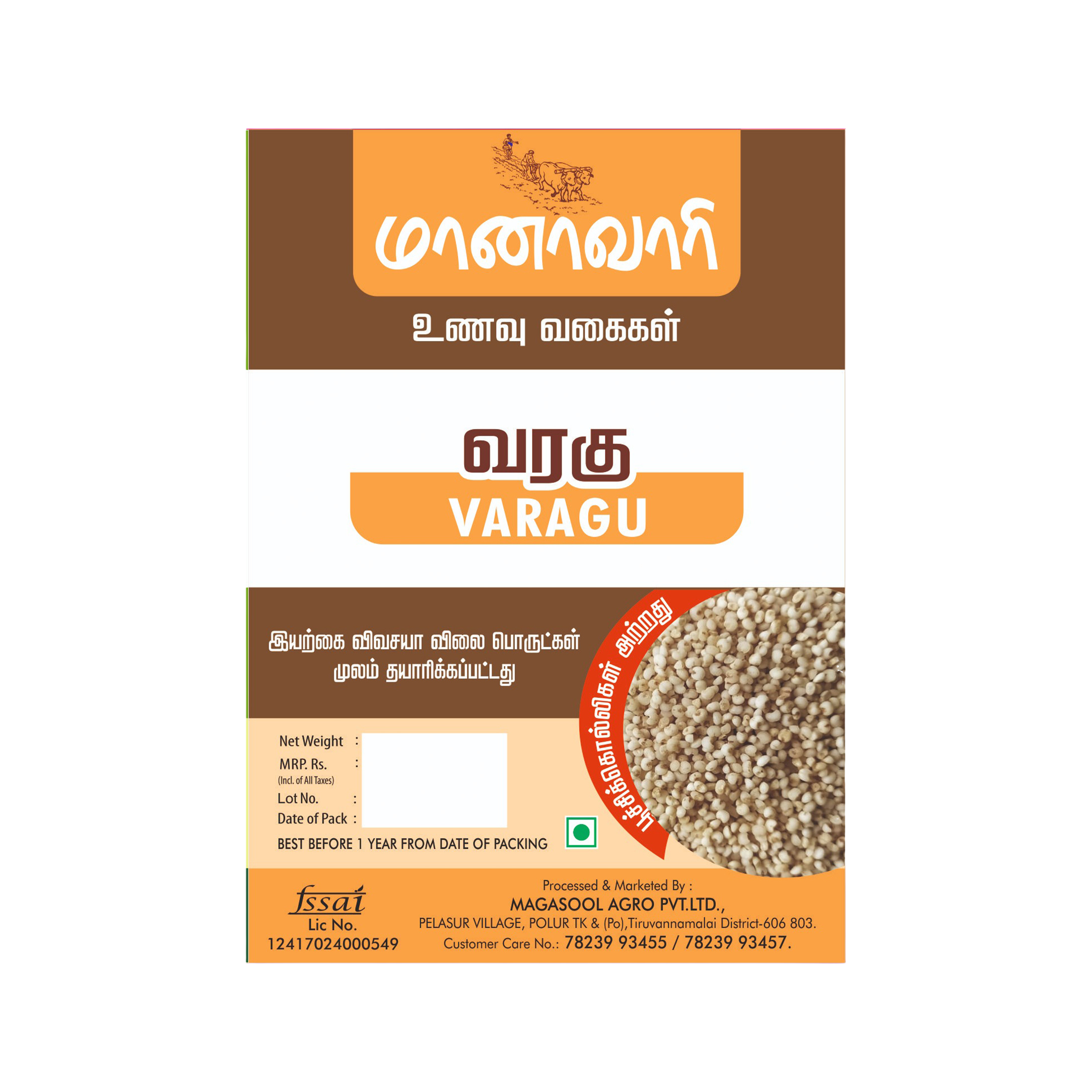 Kodo Millet - Image 2